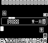 Double Yakuman Junior (Japan) In game screenshot